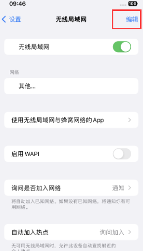 富锦苹果Wifi维修分享iPhone怎么关闭公共网络WiFi自动连接 