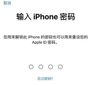 富锦苹果15维修网点分享iPhone 15六位密码怎么改四位 