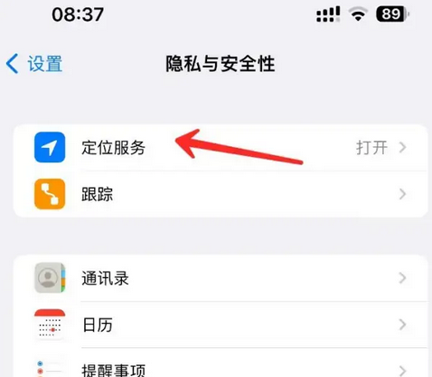 富锦苹果客服中心分享iPhone 输入“发现石油”触发定位 