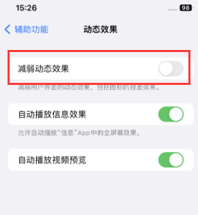 富锦苹果售后维修点分享苹果iPhone如何隐藏dock栏 