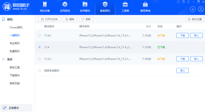 富锦苹果12维修站分享为什么推荐iPhone12用户升级iOS17.4