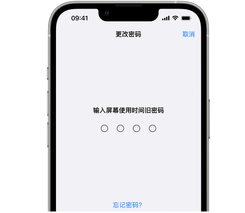 富锦iPhone屏幕维修分享iPhone屏幕使用时间密码忘记了怎么办 