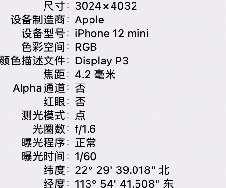 富锦苹果15维修服务分享iPhone 15拍的照片太亮解决办法 