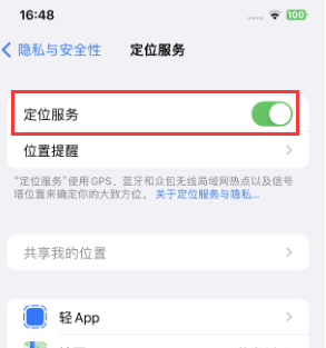 富锦苹果维修客服分享如何在iPhone上隐藏自己的位置 