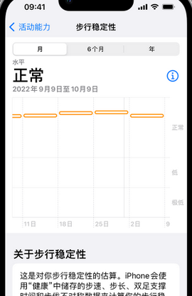 富锦iPhone手机维修如何在iPhone开启'步行稳定性通知'