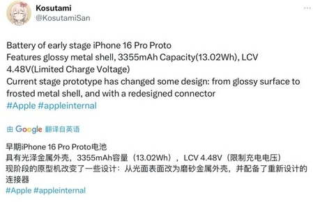 富锦苹果16pro维修分享iPhone 16Pro电池容量怎么样