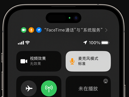 富锦苹果授权维修网点分享iPhone在通话时让你的声音更清晰 