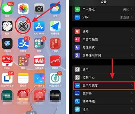 富锦苹果15换屏服务分享iPhone15屏幕常亮怎么办 