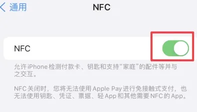 富锦苹富锦果维修服务分享iPhone15NFC功能开启方法