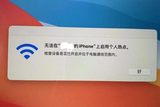 富锦苹果手机维修店分享iPhone手机热点不稳定