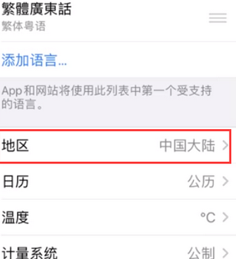 富锦苹果无线网维修店分享iPhone无线局域网无法开启怎么办