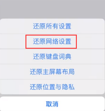 富锦苹果无线网维修店分享iPhone无线局域网无法开启怎么办 