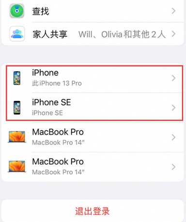 富锦苹富锦果维修网点分享iPhone如何查询序列号