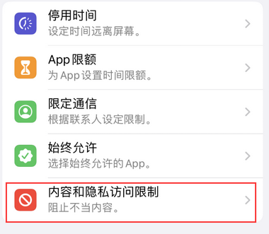 富锦appleID维修服务iPhone设置中Apple ID显示为灰色无法使用