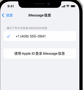 富锦apple维修iPhone上无法正常发送iMessage信息