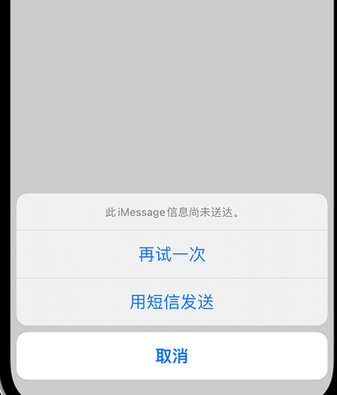 富锦apple维修iPhone上无法正常发送iMessage信息