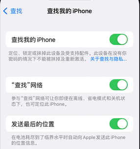 富锦apple维修店分享如何通过iCloud网页查找iPhone位置 