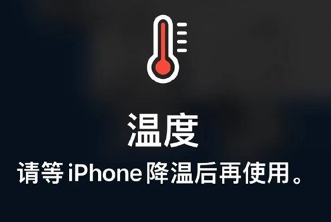 富锦苹果维修站分享iPhone手机发烫严重怎么办 