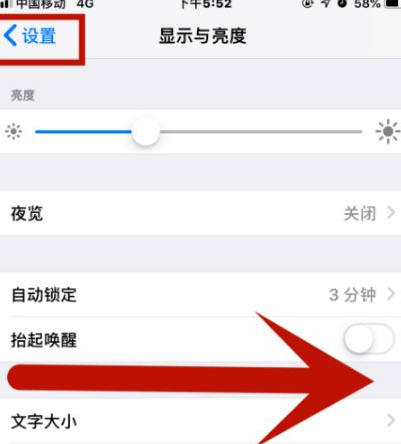 富锦苹果维修网点分享iPhone快速返回上一级方法教程 