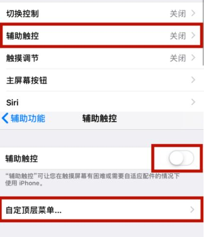 富锦苹富锦果维修网点分享iPhone快速返回上一级方法教程