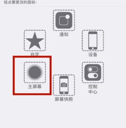 富锦苹富锦果维修网点分享iPhone快速返回上一级方法教程