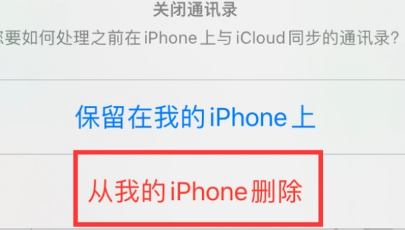 富锦苹果14维修站分享iPhone14如何批量删除联系人 