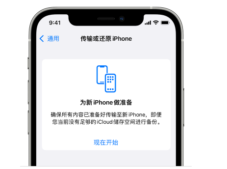 富锦苹果14维修网点分享iPhone14如何增加iCloud临时免费空间 