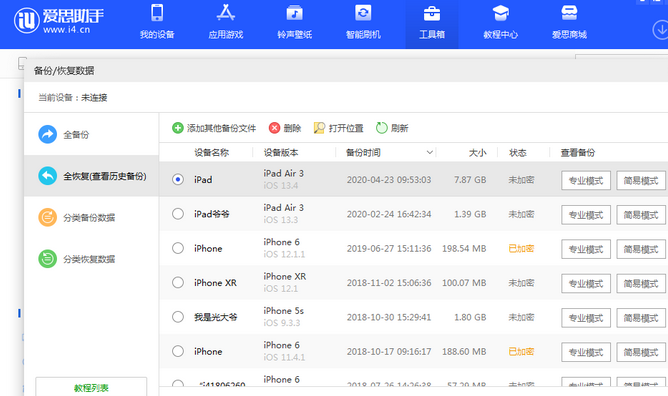 富锦苹果14维修网点分享iPhone14如何增加iCloud临时免费空间