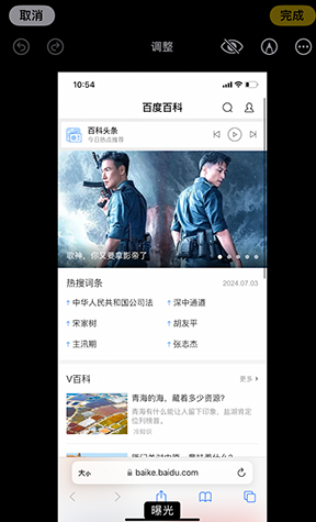 富锦iPhone维修服务分享iPhone怎么批量修图