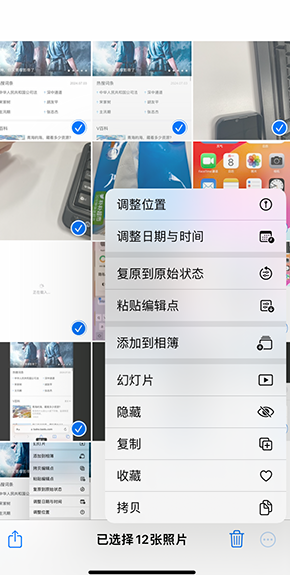 富锦iPhone维修服务分享iPhone怎么批量修图