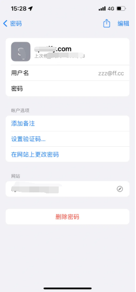 富锦苹果14服务点分享iPhone14忘记APP密码快速找回方法 