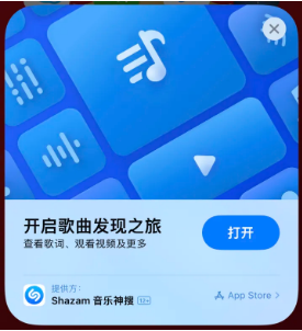 富锦苹果14维修站分享iPhone14音乐识别功能使用方法 