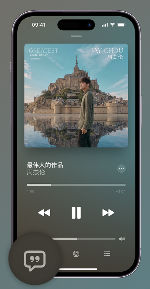 富锦iphone维修分享如何在iPhone上使用Apple Music全新唱歌功能 