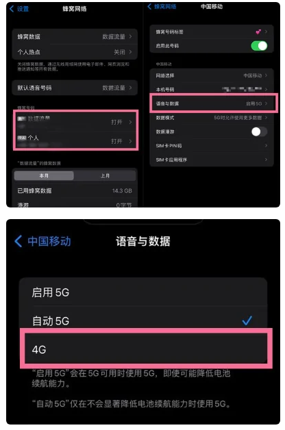 富锦苹果手机维修分享iPhone14如何切换4G/5G? iPhone14 5G网络切换方法 