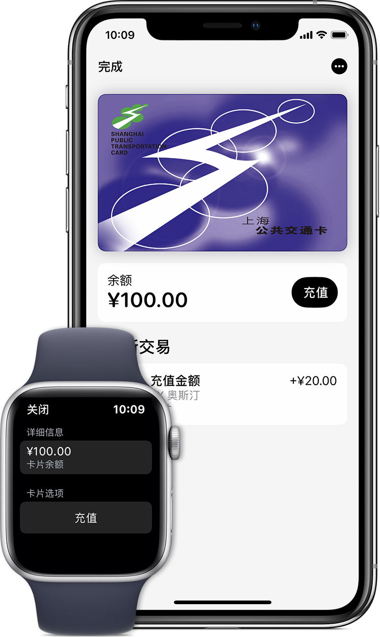 富锦苹果手机维修分享:用 Apple Pay 刷交通卡有哪些优势？如何设置和使用？ 