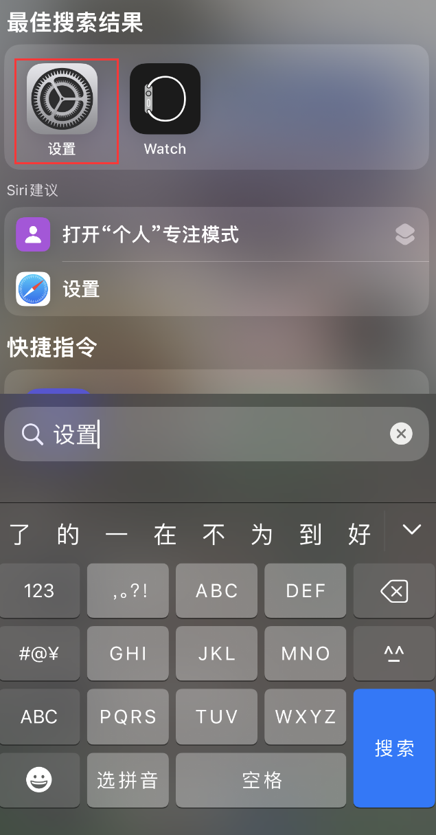 富锦苹果手机维修分享：iPhone 找不到“设置”或“App Store”怎么办？ 