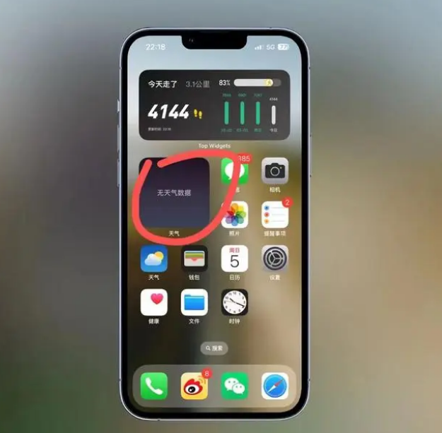 富锦苹果手机维修分享:iOS16主屏幕天气小组件无法正常工作怎么办？ 