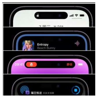 富锦苹果14维修分享iPhone 14如何设置灵动岛来电显示? 