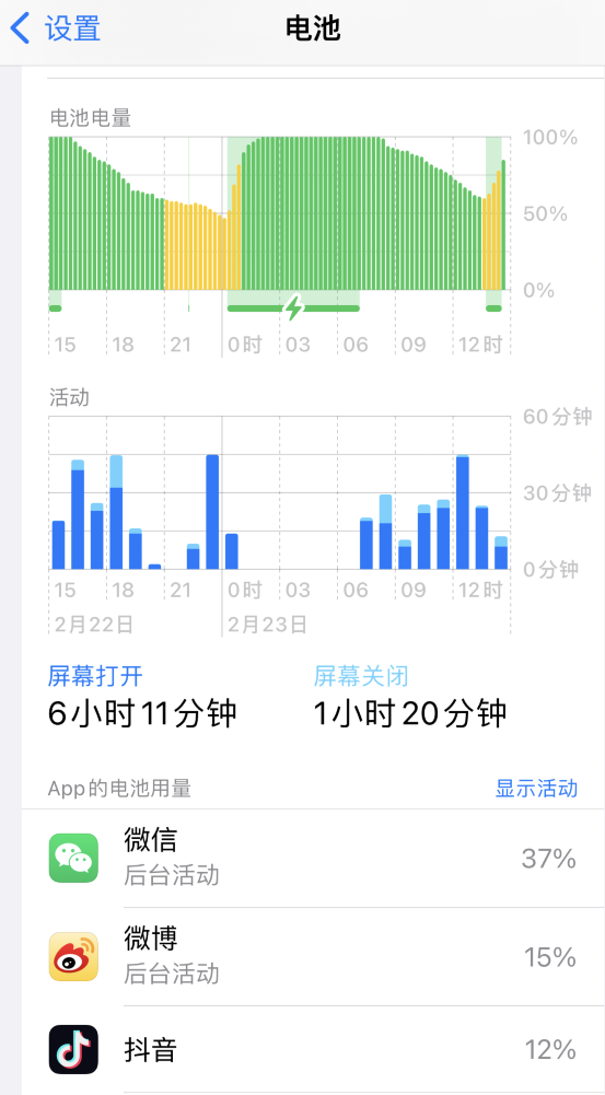 富锦苹果14维修分享如何延长 iPhone 14 的电池使用寿命 