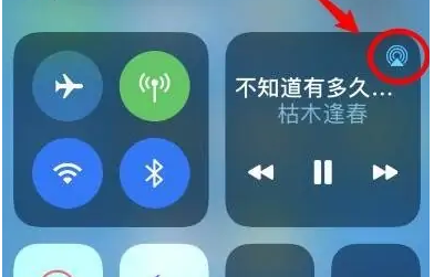 富锦苹果14维修分享iPhone14连接两副耳机听歌方法教程 