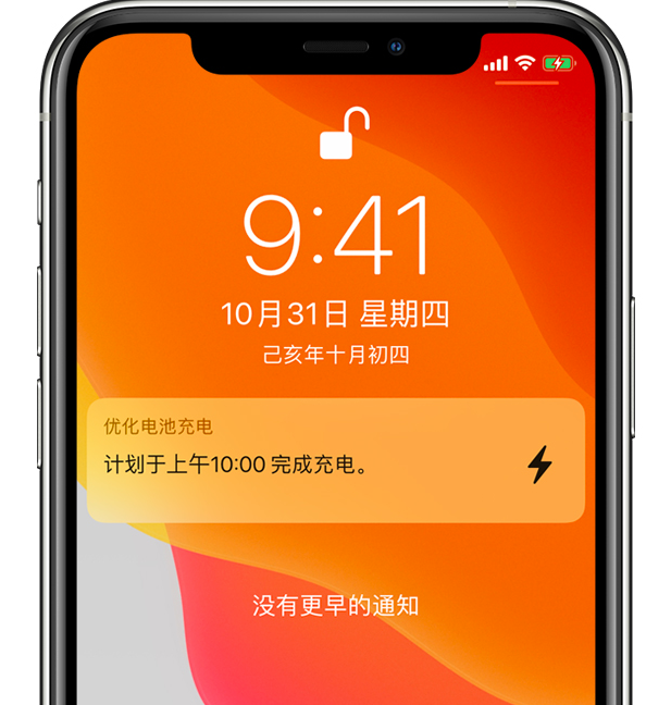 富锦苹果手机维修分享iPhone 充不满电的原因 