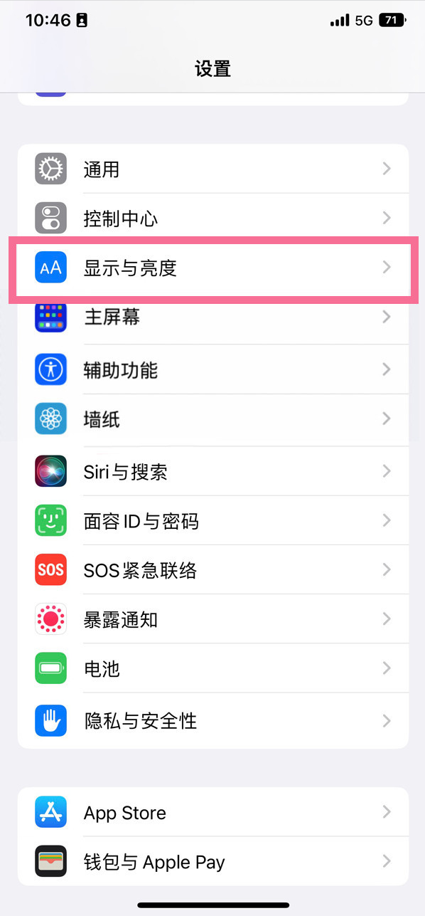 富锦苹果14维修店分享iPhone14 plus如何设置护眼模式 