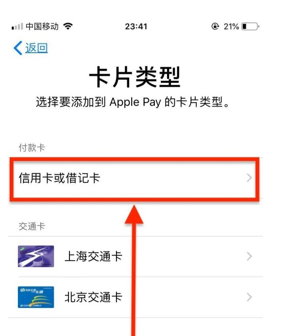 富锦苹果手机维修分享使用Apple pay支付的方法 