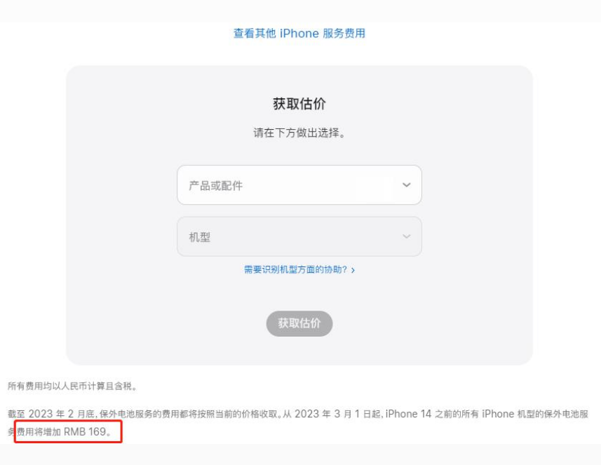 富锦苹果手机维修分享建议旧iPhone机型赶紧去换电池 