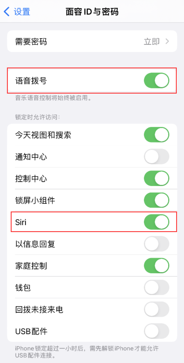 富锦苹果维修网点分享不解锁 iPhone 的情况下通过 Siri 拨打电话的方法 