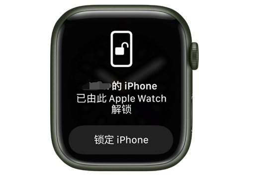 富锦苹果手机维修分享用 AppleWatch 解锁配备面容 ID 的 iPhone方法 