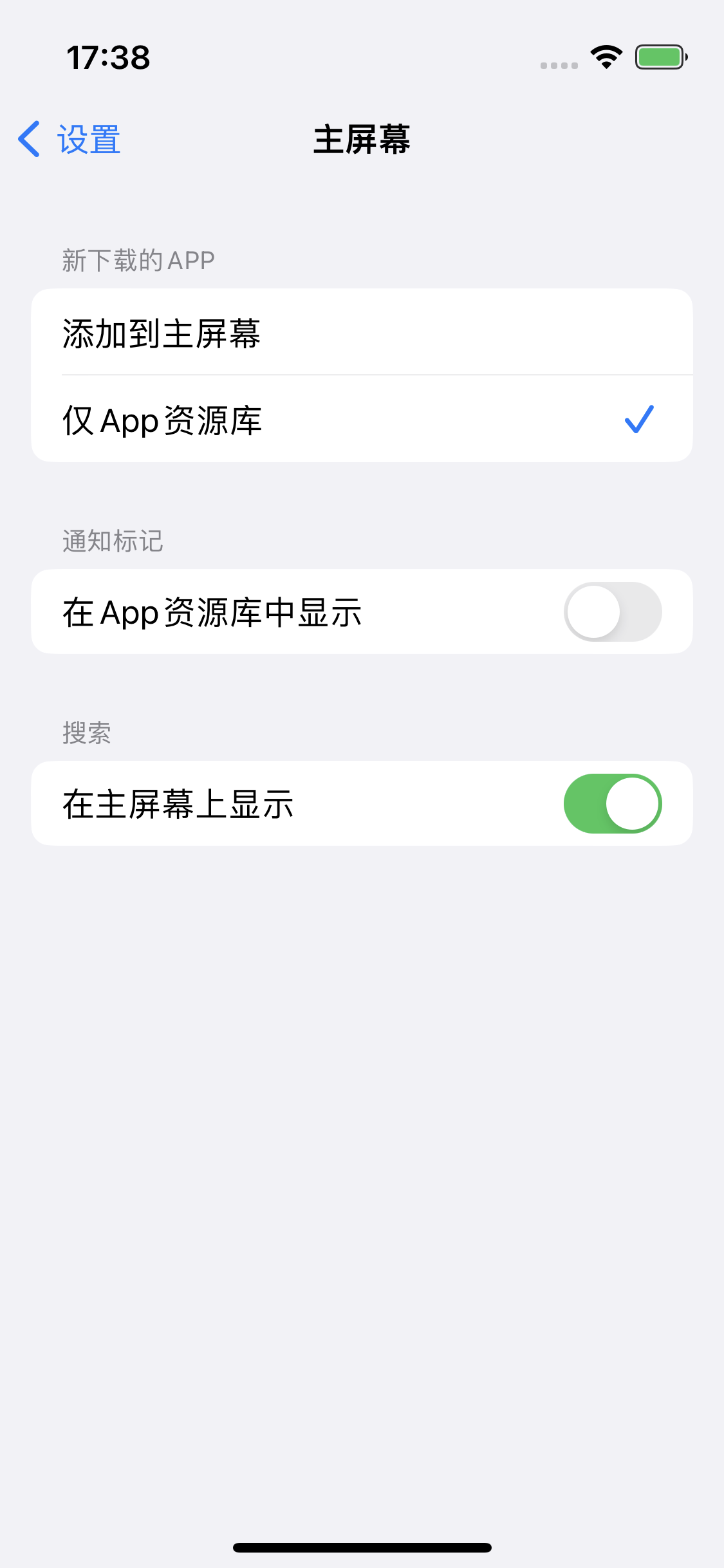 富锦苹果14维修分享iPhone 14下载应用时如何选择应用图标的位置 