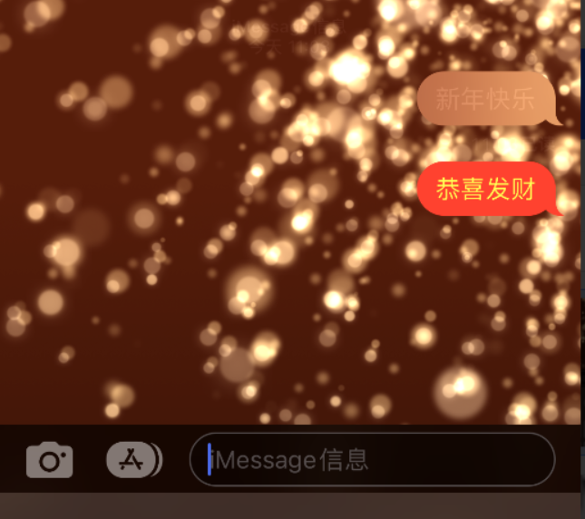 富锦苹果维修网点分享iPhone 小技巧：使用 iMessage 信息和红包功能 