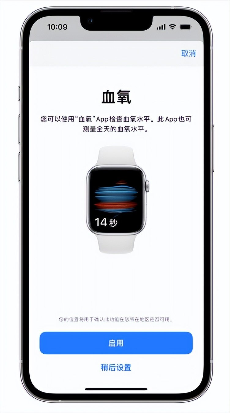 富锦苹果14维修店分享使用iPhone 14 pro测血氧的方法 