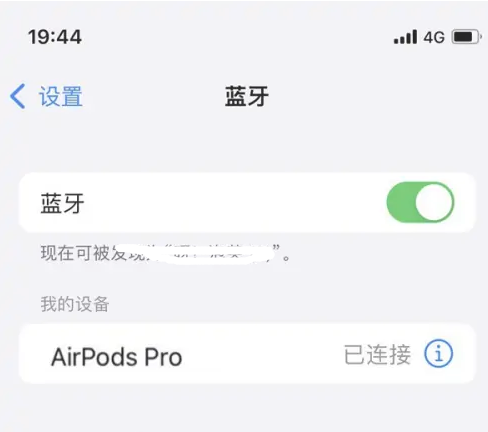 富锦苹果维修网点分享AirPods Pro连接设备方法教程 